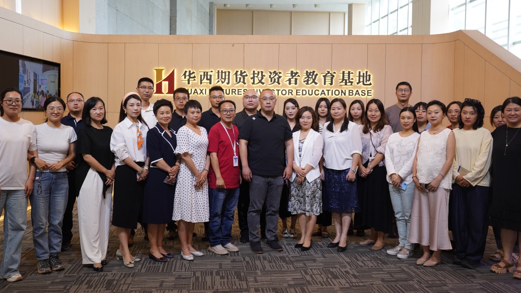 “汇智育英才 融教促发展”— 金融实验中心十周年庆暨投教纳入国民教育体系下校企产教融合研讨会成功举办