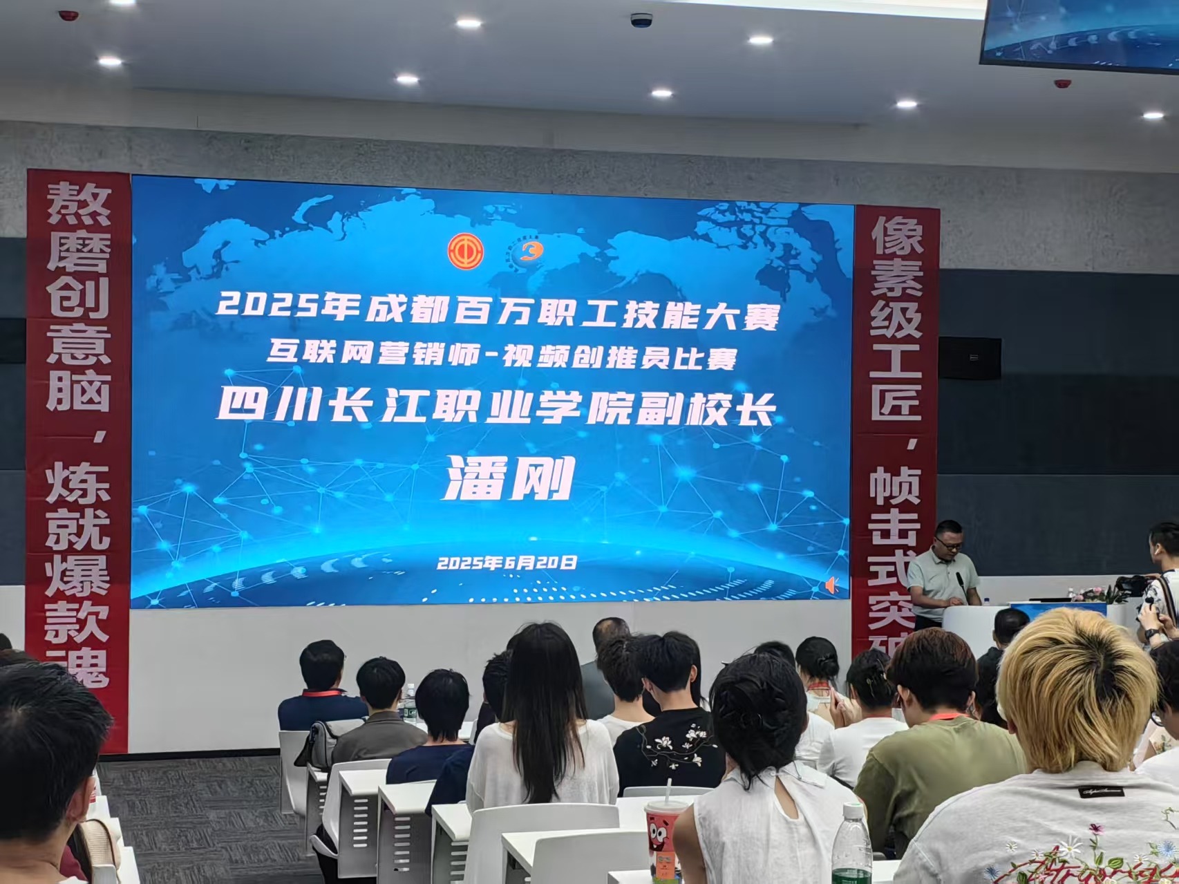 2025年成都市百万职工技能大赛互联网营销师—视频创推员比赛 在我校圆满落幕