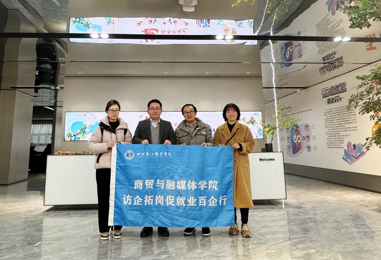 1742954390064094639.jpg 斜杠广场访企拓岗.jpg
