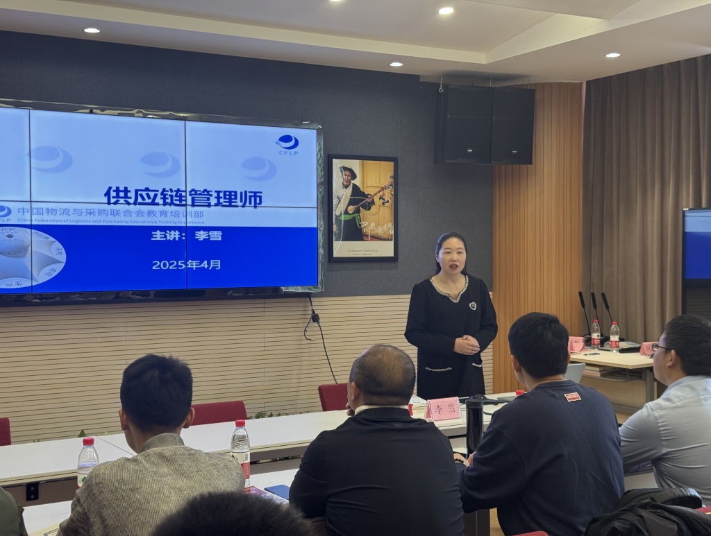 1745911328487003238.jpg 供应链管理师培训.jpg