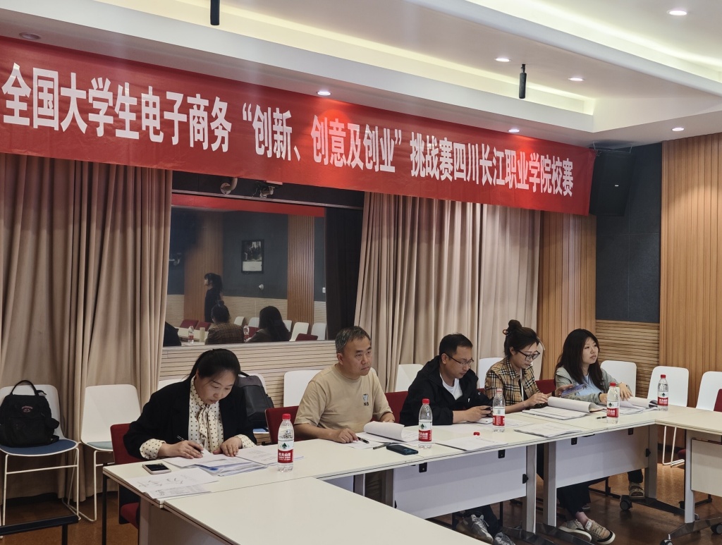 1747100460365079514.jpg 第十五届全国大学生电子商务“三创”赛校赛选拔赛.jpg