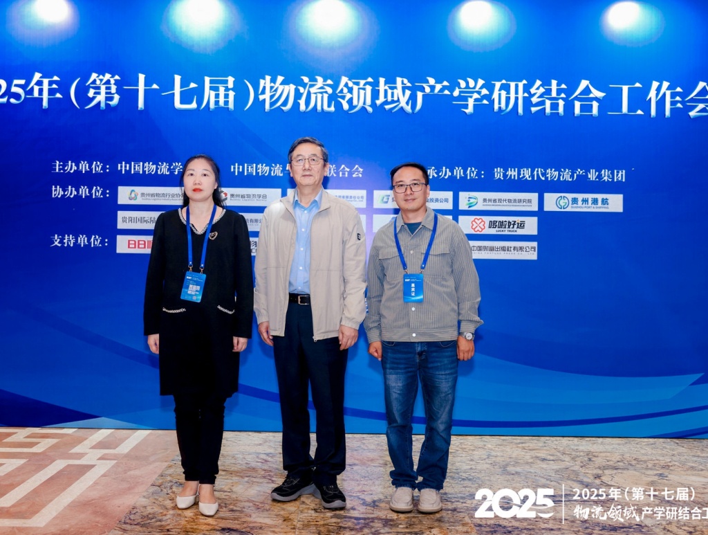 1747211971822071088.jpg 常务副校长耿兵率队参加2025年(第十七届)物流领域产学研结合工作会.jpg