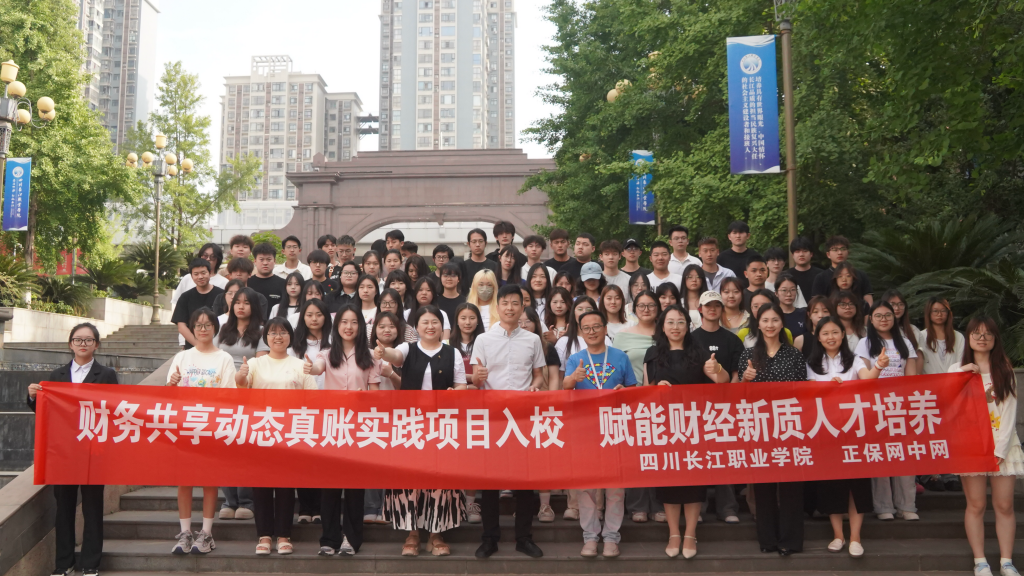 1747642485416046130.png 2023级大数据与会计专业财务共享中心生产实践课正式开班.png