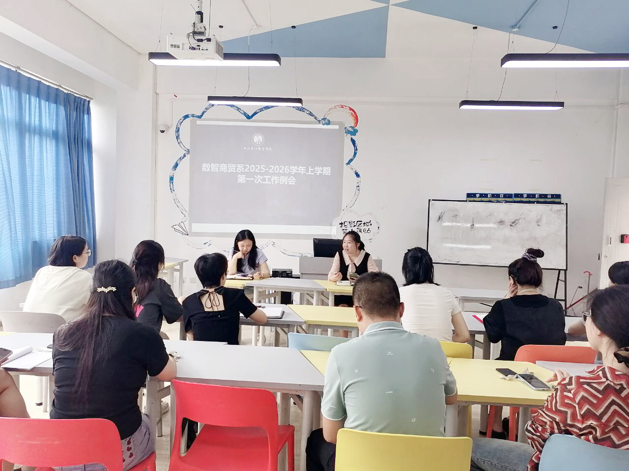 凝心聚力启新程，务实笃行开新篇——数智商贸系召开2025-2026学年上学期首次工作会议