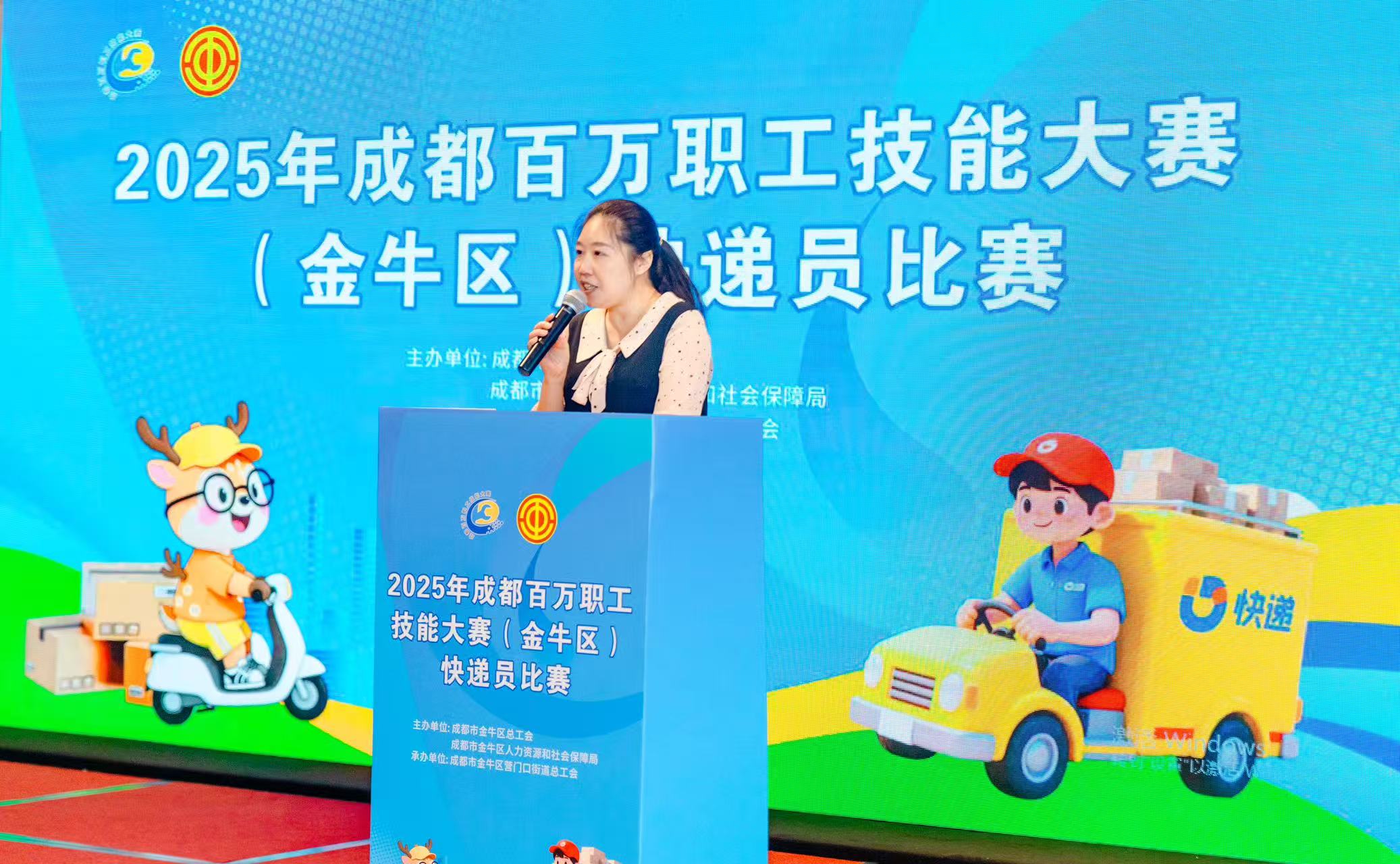 商贸与融媒体学院现代物流管理师生团队助力成都百万职工技能大赛（金牛区）快递员比赛