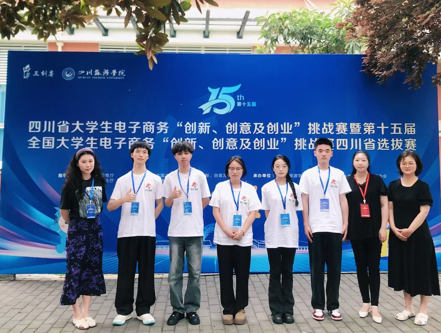 商贸与融媒体学院学子在全国大学生电子商务“三创赛”中荣获佳绩