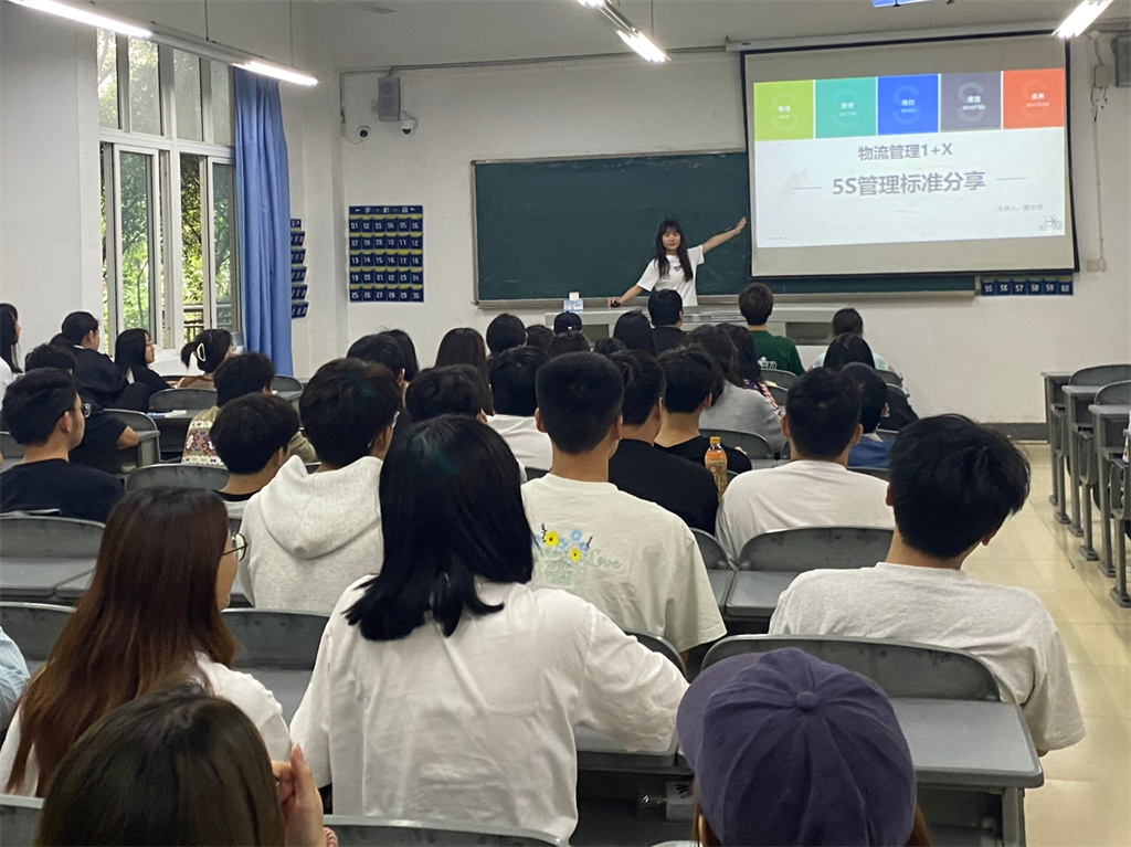 商贸与融媒体学院运作管理岗位举行5S管理标准职素分享专题会