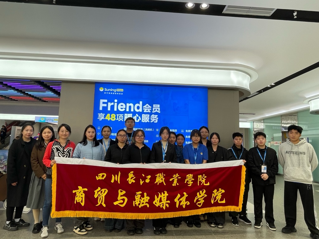 数智商贸系顺利完成苏宁易购订单班实习走访与送课上门活动