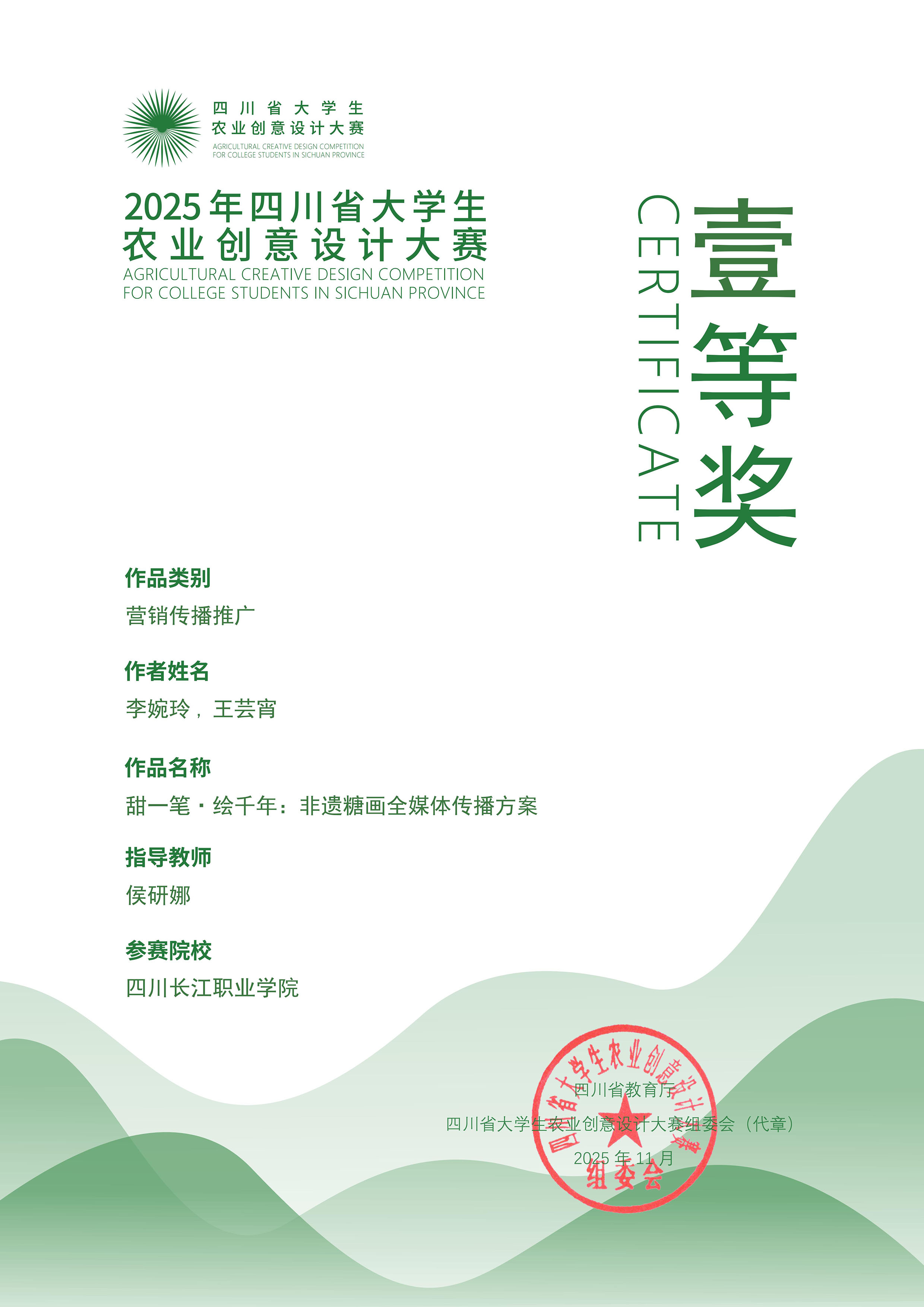 喜报｜大放异彩！互联网+传媒系学子省农赛勇夺35项大奖