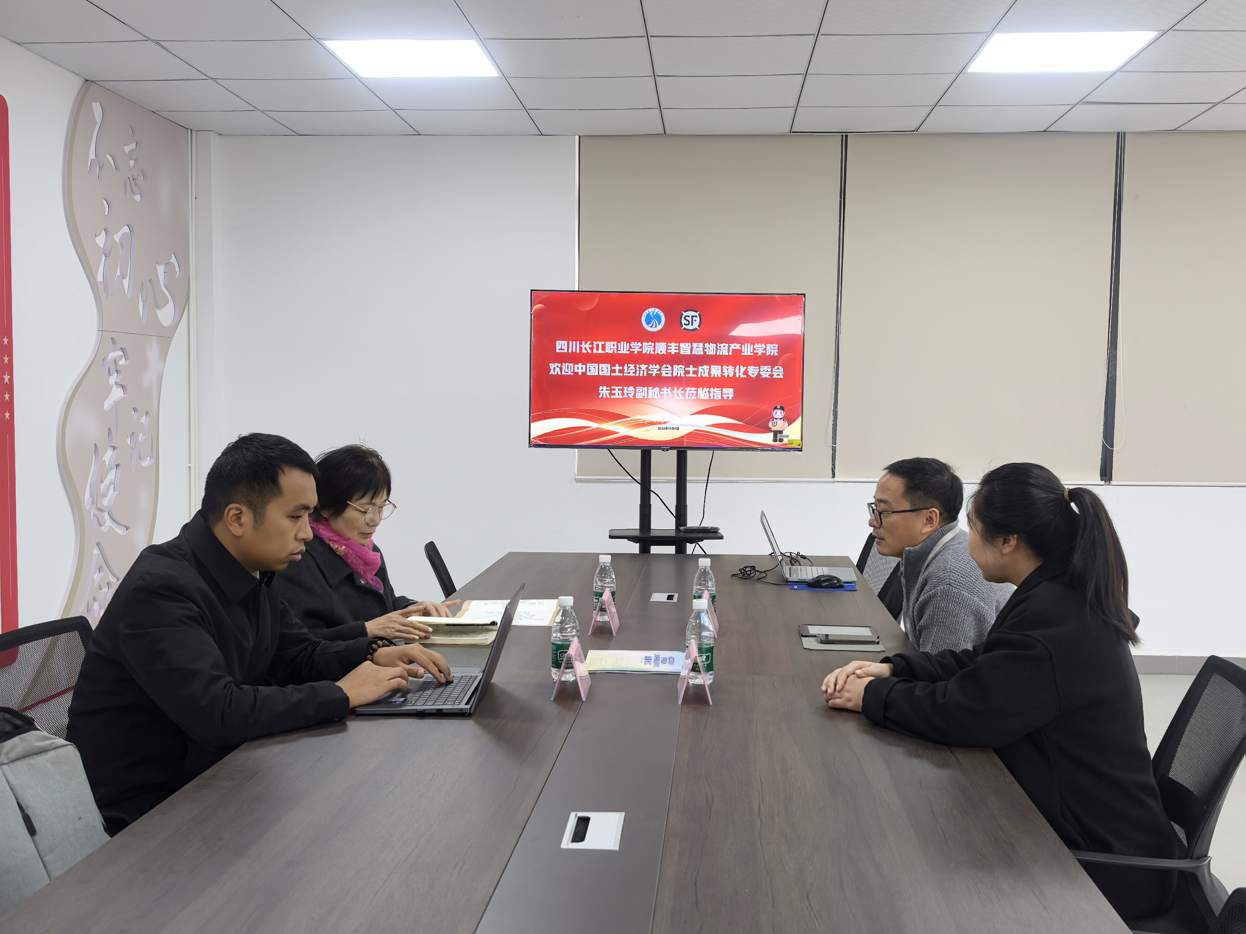 中国国土经济学会专委会领导朱玉玲莅临我校调研交流